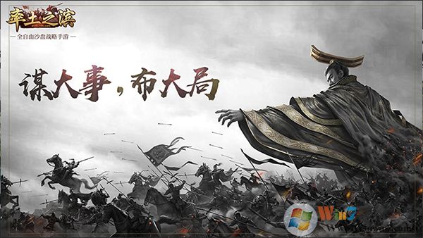 率土之濱無限資源內購破解版