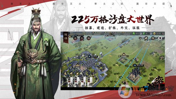 率土之濱無限資源內購破解版