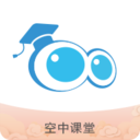 空中課堂APP
