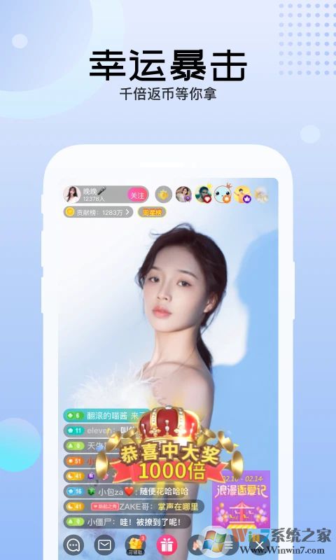 迅雷直播平臺(tái)