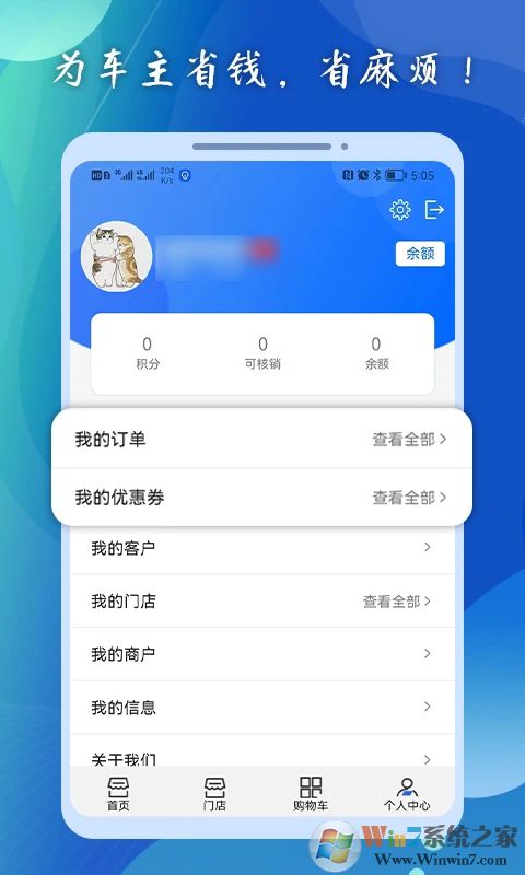 養車俠官方版