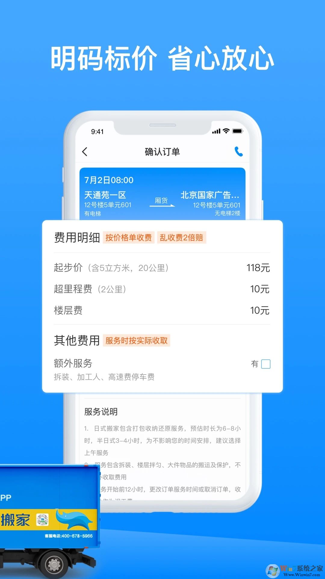藍犀牛app下載