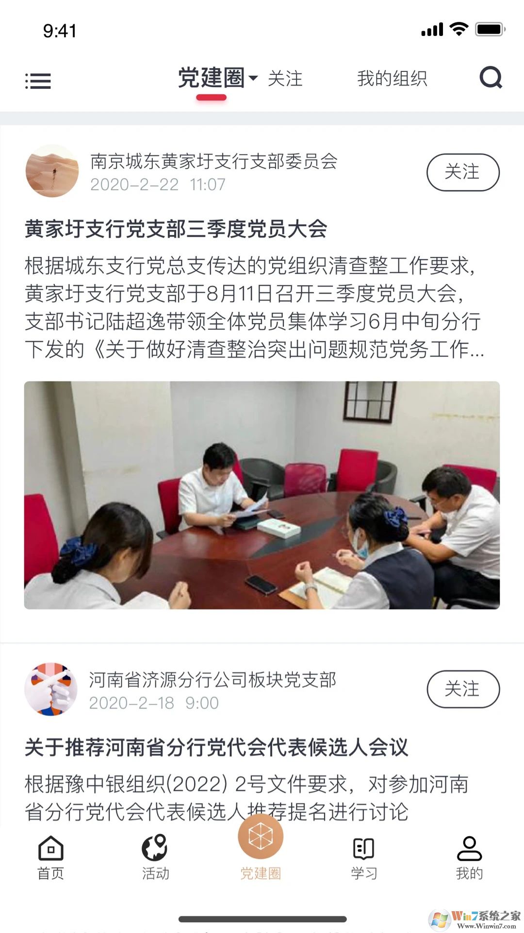 復興壹號手機客戶端