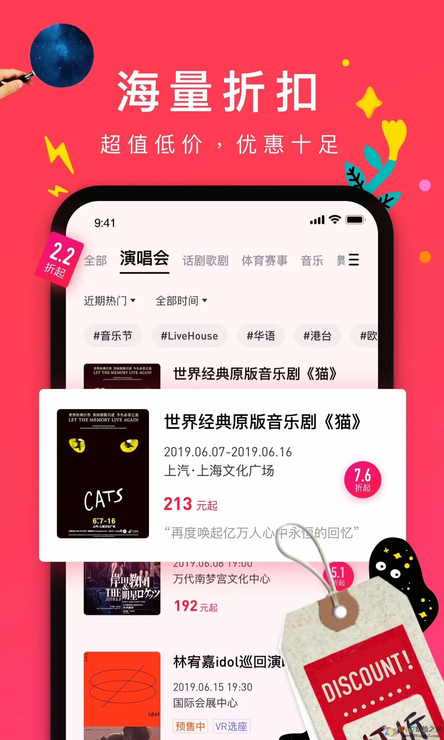 摩天輪票務軟件