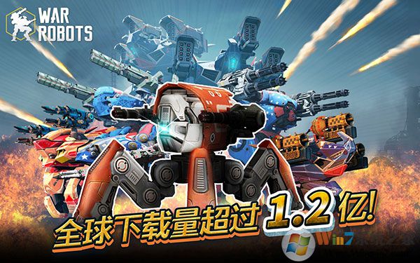 機甲戰隊中文最新版