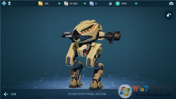 機甲戰隊中文最新版