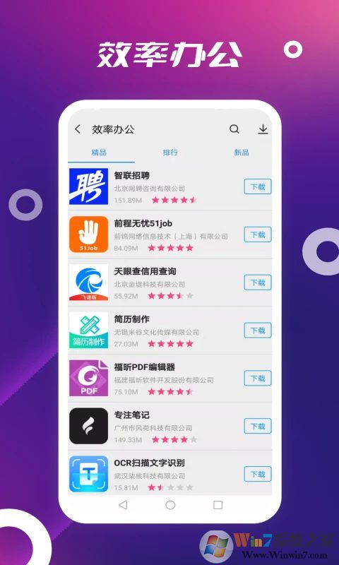 App Store應用商店