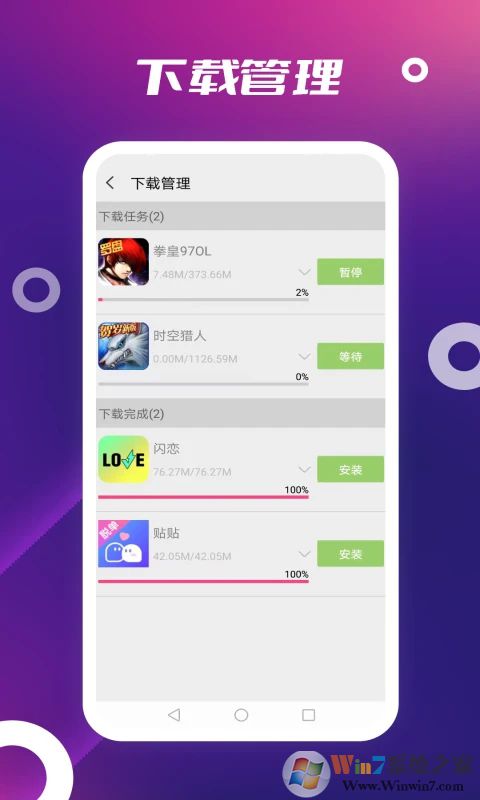 App Store應用商店