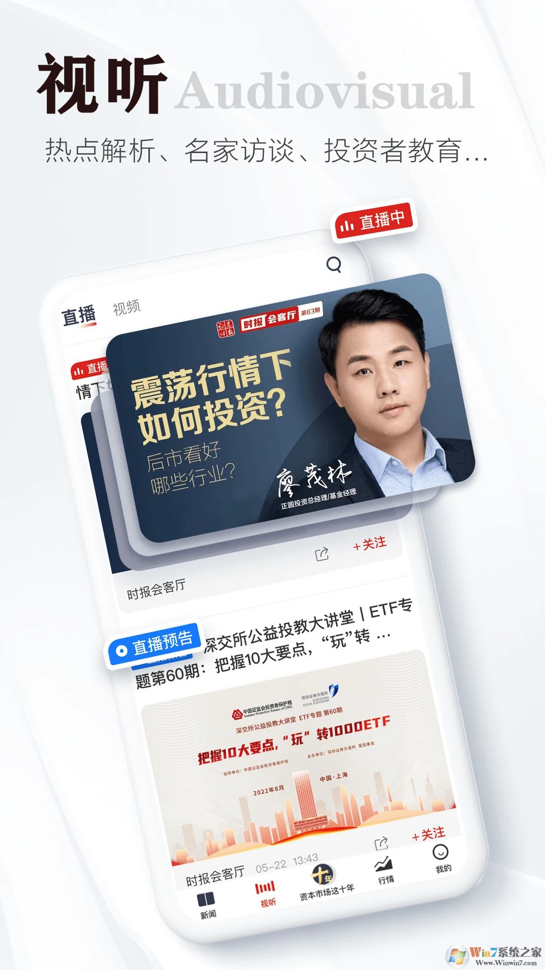 證券時報APP