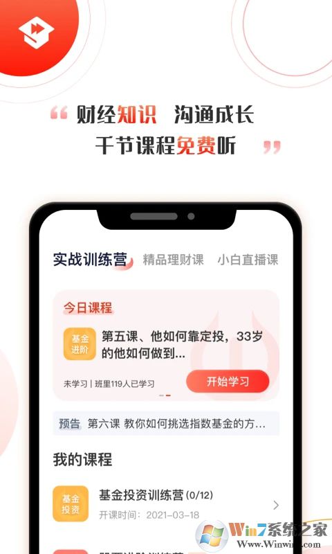 啟牛學堂