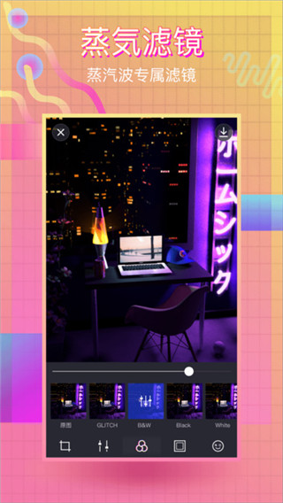 蒸汽波相機APP
