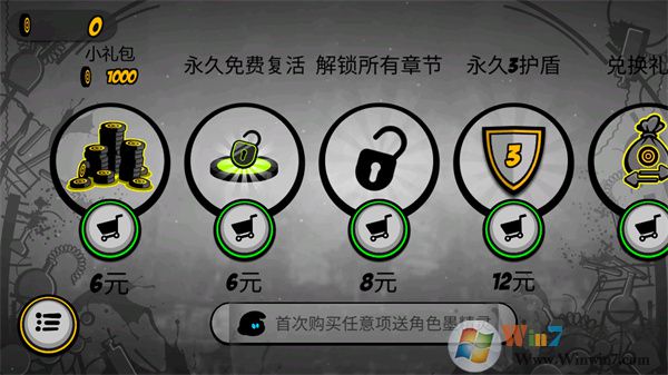 永不言棄2全關卡解鎖版
