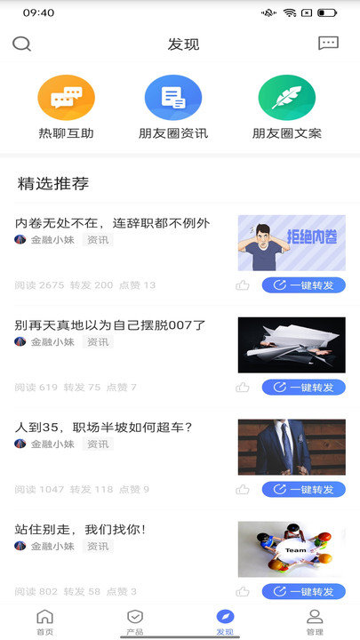 平安同學(xué)會(huì)安卓下載