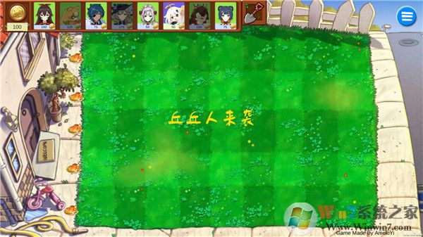 植物大戰僵尸原神版手機版