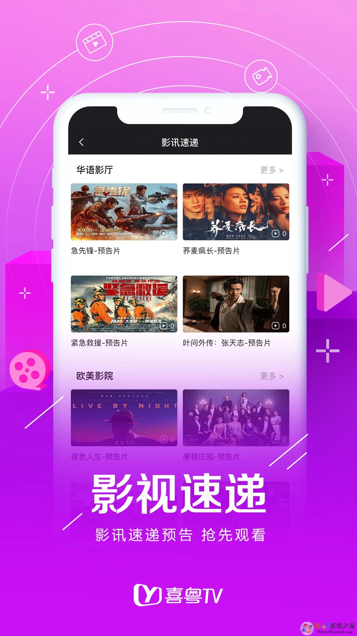 港劇TV播放器