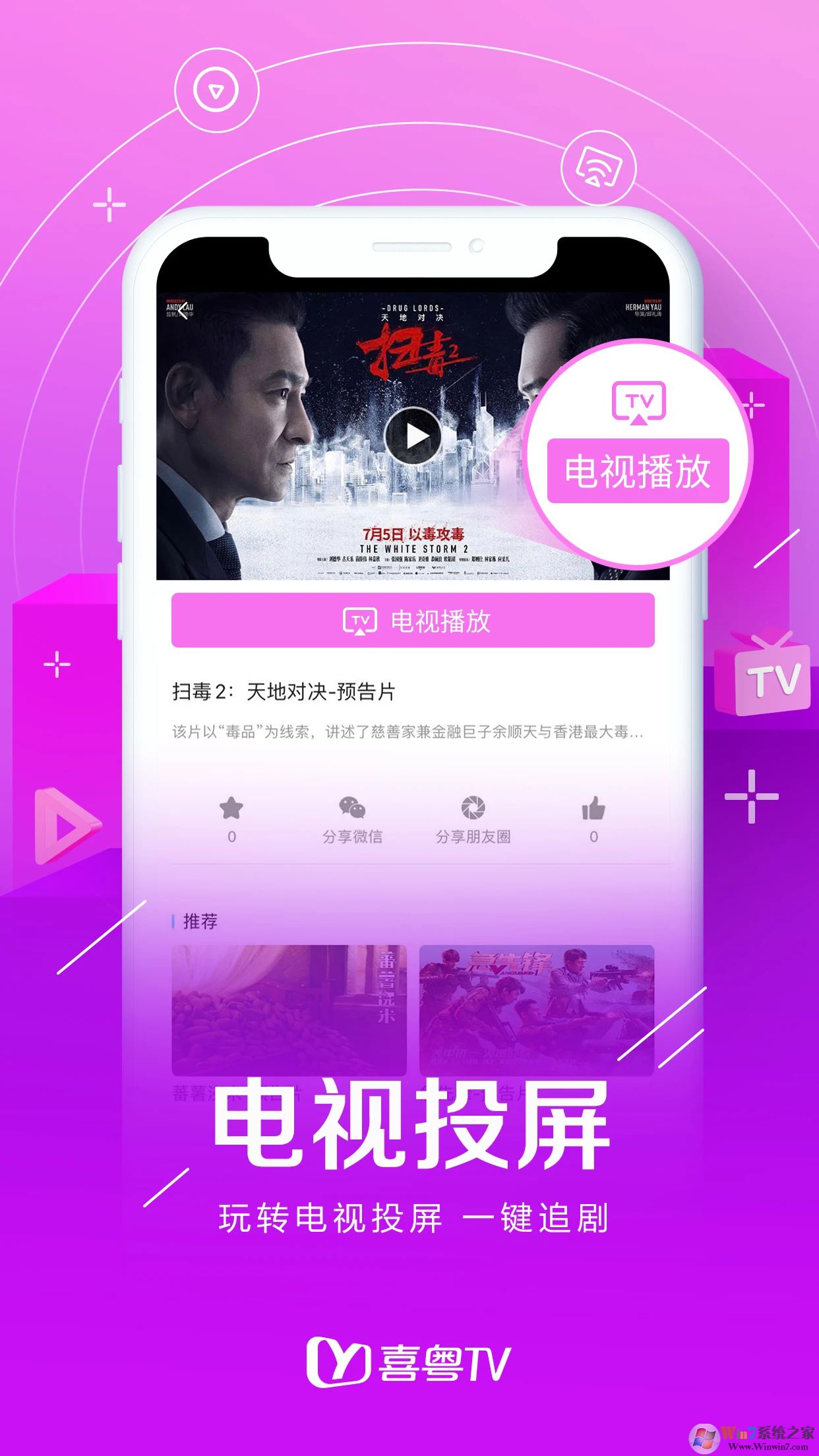 港劇TV播放器