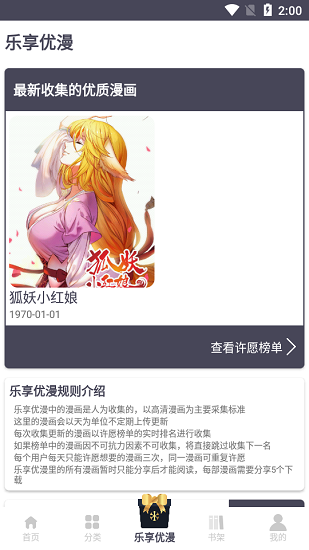慕客漫畫免費版xz
