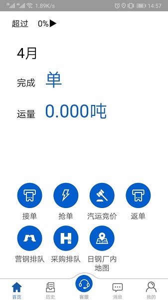 匯好運app安卓版