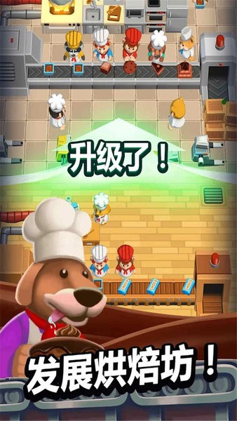 胡鬧廚房手機版
