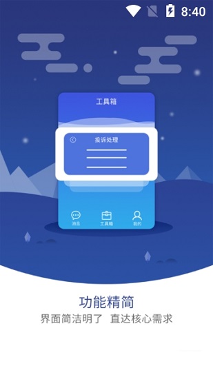圓通網點管家app手機版