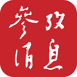 參考消息手機版