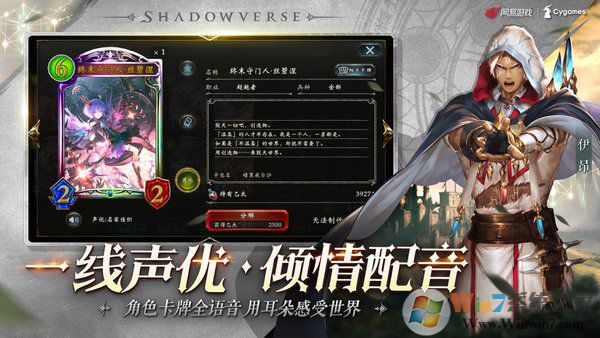 影之詩官服