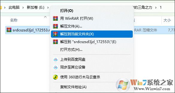 塞爾達傳說眾神的三角力量1下載安裝運行教程