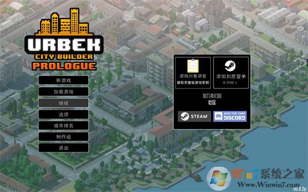 城市規劃大師電腦版