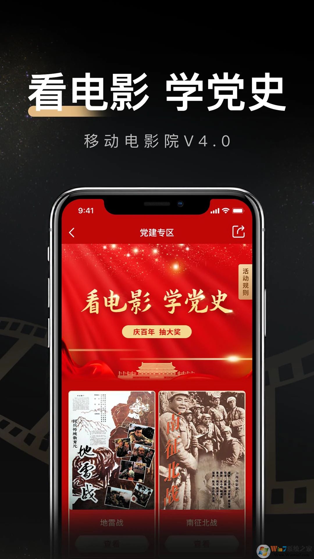 移動(dòng)電影院