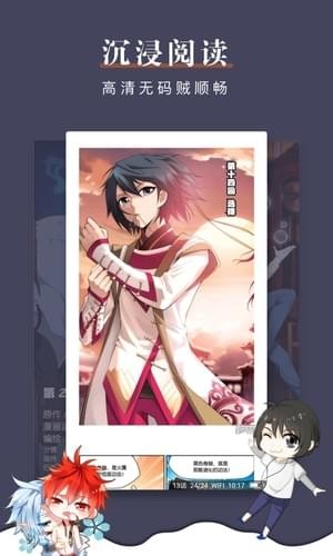 唯度動漫免費版