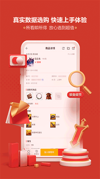 網易藏寶閣