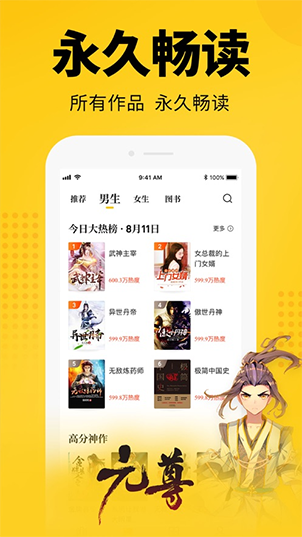 知軒藏書手機版
