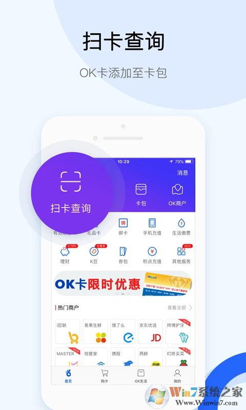 OK支付軟件