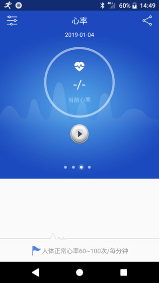 優活手環app