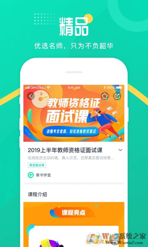 青書學堂