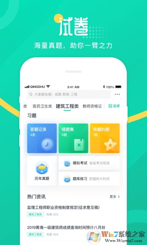 青書學堂