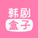 韓劇盒子手機版