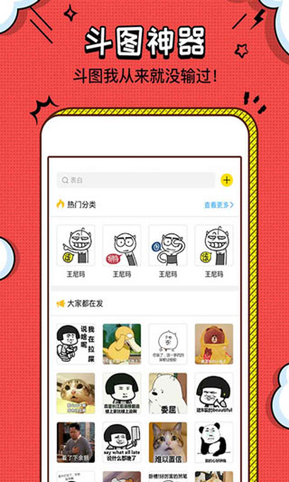 裝b神器免費版