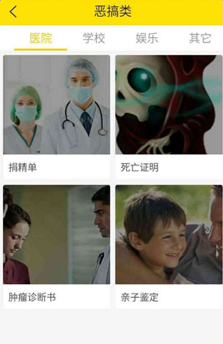 裝b神器免費版