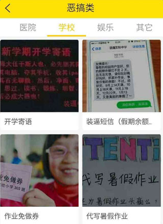 裝b神器免費版