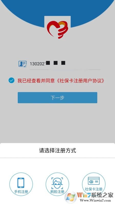 唐山人社手機客戶端