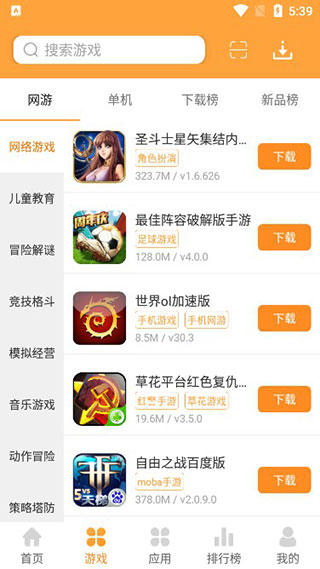 綠色資源網手機版
