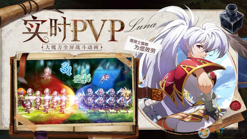 夢幻模擬戰官方版