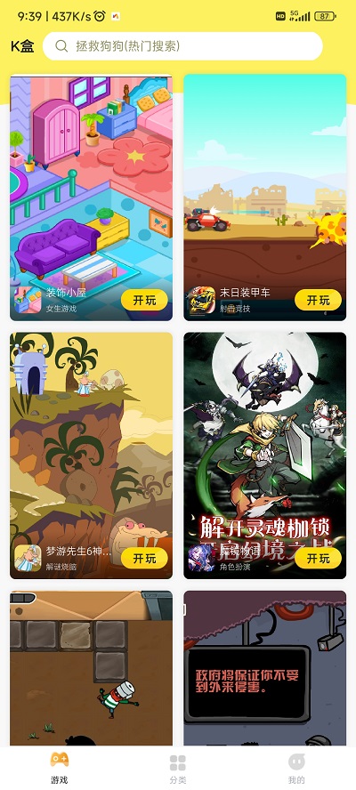7k7k游戲盒手機版