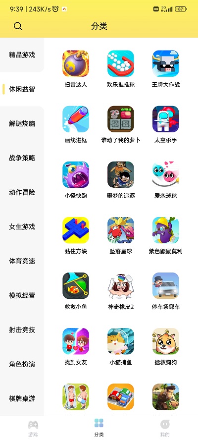 7k7k游戲盒手機版