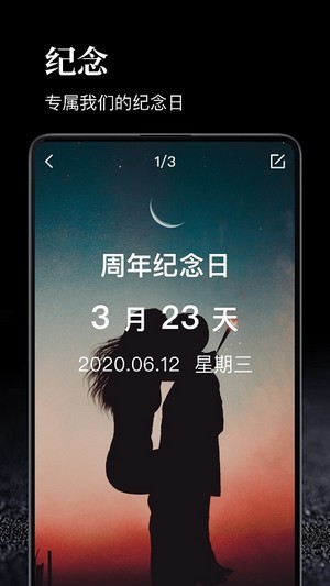 時間管理大師app