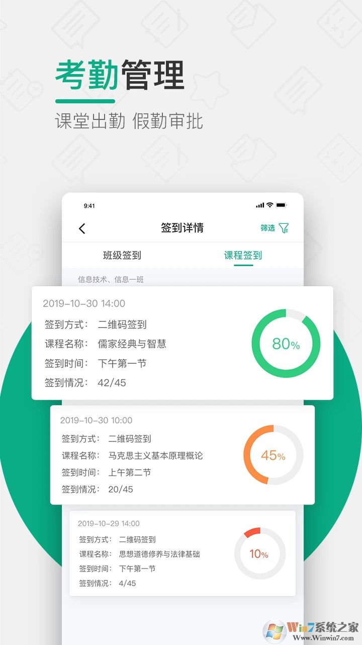 木馬課堂手機版