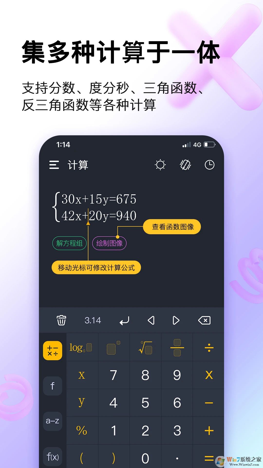 學(xué)生計算器APP