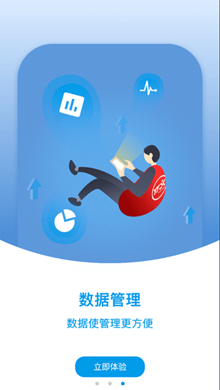 圓通網點管家手機版