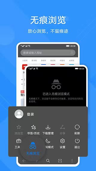 華為瀏覽器手機版
